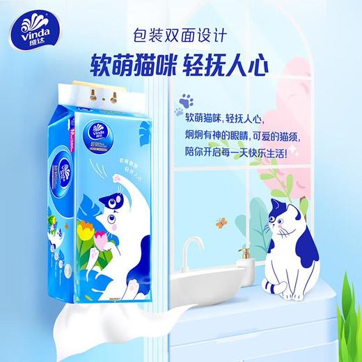 维达超韧悬挂软抽3层M280抽 商品图1