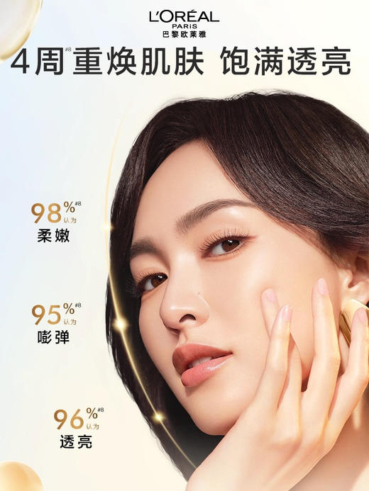 买一得四！欧莱雅花蜜金致胶原系列礼盒 二代面霜60+15ml 精粹水65ml×2小蜜罐弹嫩紧致透亮 礼盒 商品图5