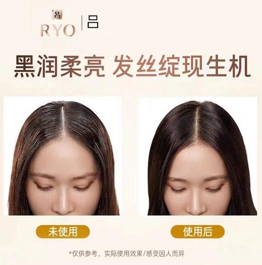 韩国黑吕臻参焕活御时昇机洗发水/护发素 商品图4