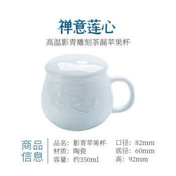 昌南茶杯陶瓷带过滤带盖景德镇影青单杯子家用办公泡茶杯禅意莲心 /厨具 /茶具 /茶杯 商品图4