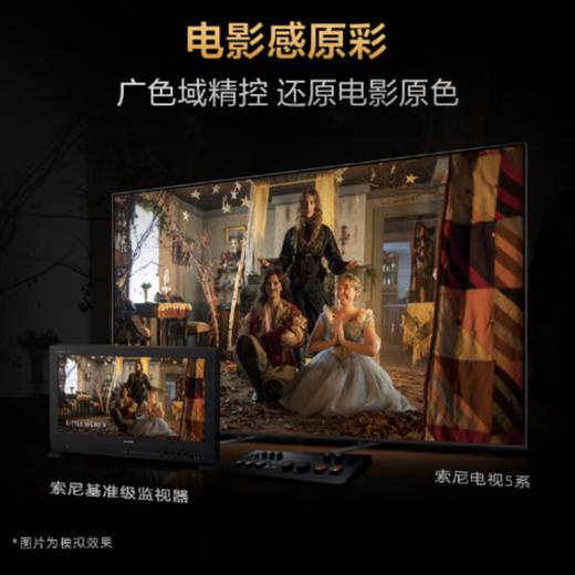 【国补15%】索尼电视5系98寸XR50 轻旗舰Mini LED 电影工业级音画 影院电视新标杆98英寸 98英寸 K-98XR50 商品图6