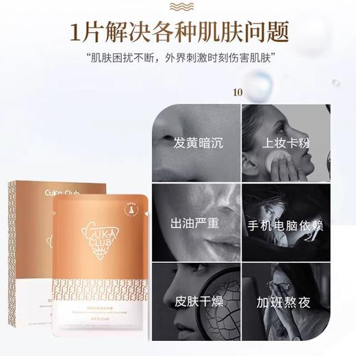 【69元会员福利】3CE烟酰胺盈润水光膜25ml*10片    商品图2