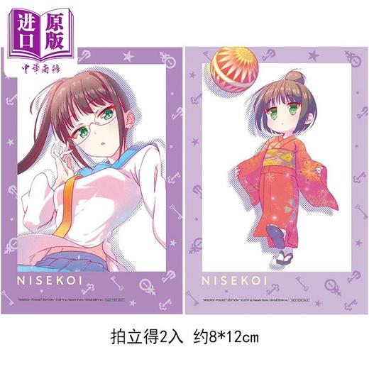 【中商原版】漫画 伪恋 爱藏版 首刷限定版 第5集 古味直志 台版漫画书 东立出版 商品图1