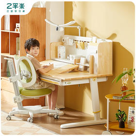 【内购】2平米正姿学习桌纯实木多功能可升降正姿板新骑士学习桌