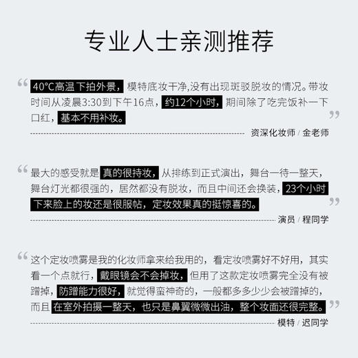 定妆神器！PRAMY/柏瑞美化妆师持玖定妆喷雾葆湿不易脱妆控由定妆6.17 商品图5