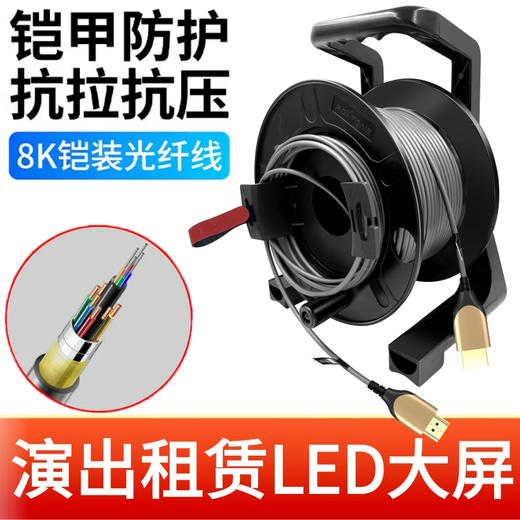 爆款★热销 铠甲8代★无损传输✦2.1版光纤HDMI线8K@60HZ【超柔耐折抗拉抗压】信号抗强电干扰耐磨抗拉防鼠咬舞台租赁直播户外LED大屏拼接矩阵投影笔记本电脑电视显示器机顶盒会议摄像头 商品图8