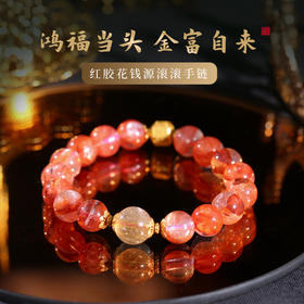 灵机生活馆红胶花手链  金发晶水晶手串