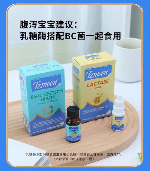 新西兰原装进口滴剂 童之梦72000ALU 酸性乳糖酶 长期瘦小不长肉 轻松告别 乳糖不耐 黄金软便 商品图3