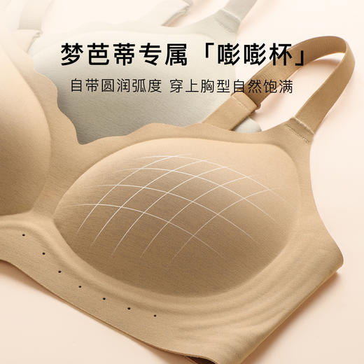 【无痕粉底液内衣】时尚浪花软支撑聚拢内衣女裸感舒适无钢圈文胸长歌绮梦 商品图3