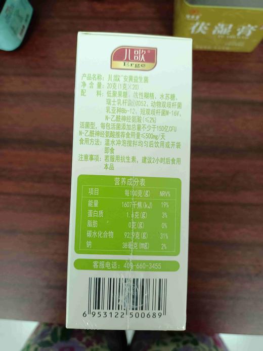 儿歌安黄 商品图2