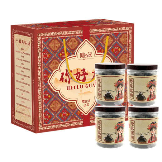 阿比该广西有礼-黑糖组合1000款 商品图0