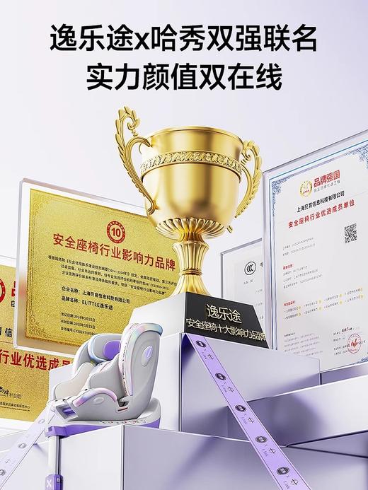 【分销专属链接】哈秀W1&逸乐途新生儿宝宝安全座椅0-12岁儿童汽车座椅婴儿车载 商品图2