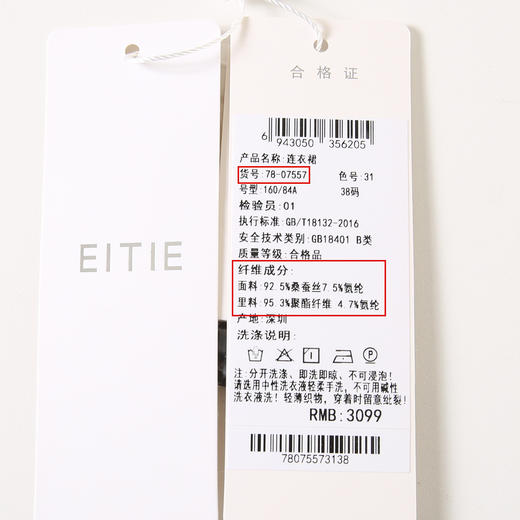 EITIE爱特爱夏季新款舒适印花V领显瘦收腰鱼尾连衣裙7807557 商品图6