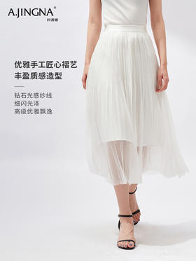 【轻盈舒适】阿菁娜飘逸仙气褶艺半身A字裙F30X213016