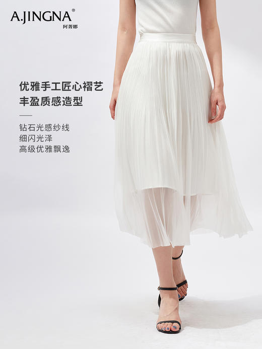 【轻盈舒适】阿菁娜飘逸仙气褶艺半身A字裙F30X213016 商品图0