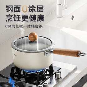 浦利顿小奶锅婴儿辅食锅宝宝316不锈钢泡面锅不粘多功能蒸煮一体