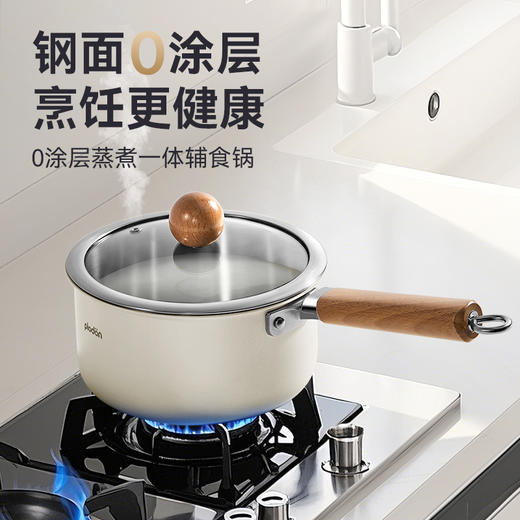 浦利顿小奶锅婴儿辅食锅宝宝316不锈钢泡面锅不粘多功能蒸煮一体 商品图0