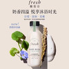 【保税仓】Fresh 馥蕾诗 牛奶沐浴露260ml 与 Fresh 馥蕾诗 牛奶身体乳260ml 组合 商品缩略图1