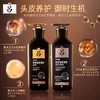 韩国黑吕臻参焕活御时昇机洗发水/护发素 商品缩略图5