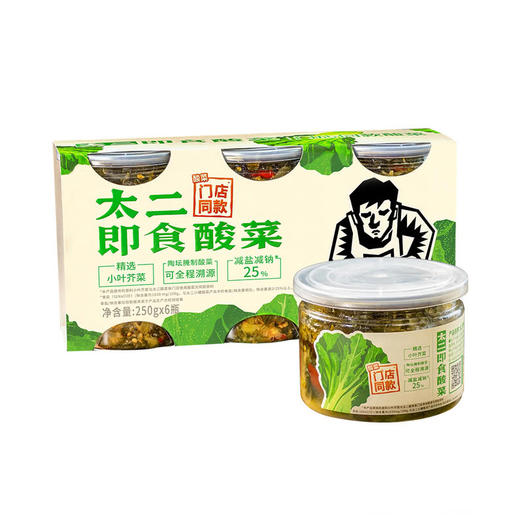 MM 山姆 太二 即食酸菜 250g*6 商品图0