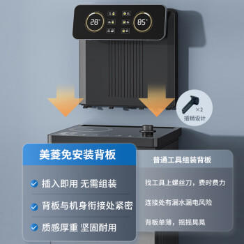 美菱（MeiLing）智能语音遥控升级语音款茶吧机 京菱系列 家用饮水机下置水桶一键选温立式泡茶机MY-DA3919pro /家用电器 /生活电器 /茶吧机 商品图1