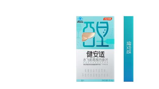 KJ健安适水飞蓟葛根丹参片8片装 随心携带装 商品图1