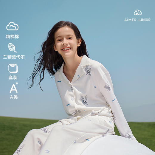 【春上新】8楼爱慕儿童Aimer Kids少女2件装-萌宠雪纳瑞开衫长袖套装AJ143F531，吊牌价899元 商品图0
