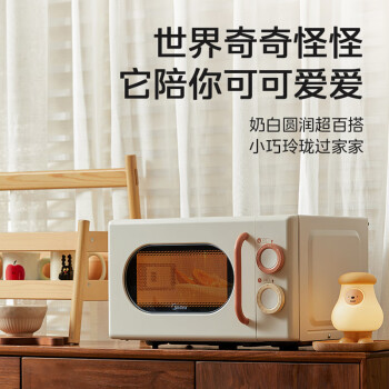美的（Midea）小滋味系列微波炉变频家用小型奶油风百搭复古转盘式一级能效低频轻音20L预制菜加热（M2H1） /家用电器 /厨房小电 /微波炉