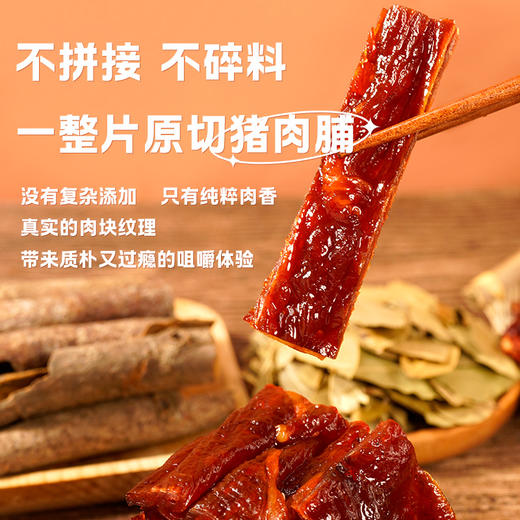【皇佳香商超爆品】日销1000份🔥原切手撕猪肉脯 0肉糜✅采用优质新鲜猪肉🥩口感劲道肉质饱满😋配料干净👍【默认切条发货】真空袋装 商品图6