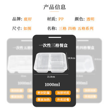 庭好一次性饭盒餐盒打包盒塑料圆形带盖450ml450套外卖打包汤碗可微波 /厨具 /一次性用品 /一次性餐盒 商品图4