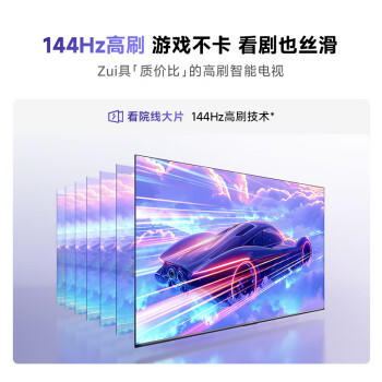 Vidda 海信电视65英寸 R65 2025款【送装一体 伸缩挂架版】一级能效  家电液晶游戏电视 /家用电器 /大 家 电 /平板电视 商品图0