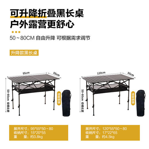 户外便携折叠桌可升降摆摊桌子折叠碳钢蛋卷桌露营野餐桌烧烤桌子 商品图3