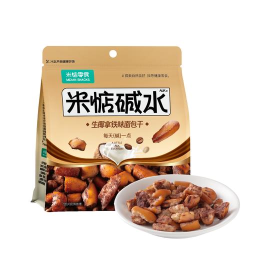 小袋装 碱水面包干（生椰拿铁）60g/袋 办公室零食 商品图0