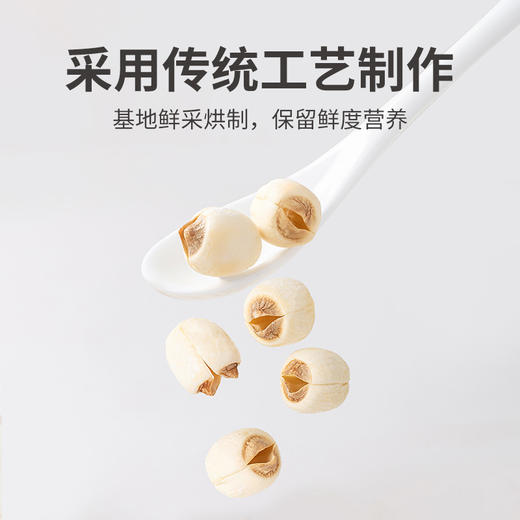 方家铺子 有机白莲200g/袋装 商品图9