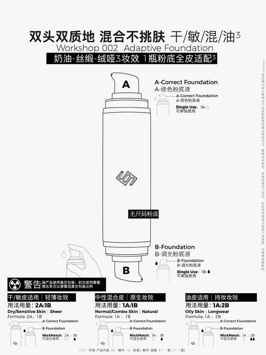 MAISON de SIT.E 无尺码家族【修色调光粉底液】 商品图2