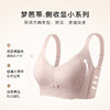 【大胸显瘦显胸小】时尚蕾丝轻薄透气内衣女侧收防垂防外扩文胸罩漫意无痕 商品缩略图1