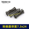 【货号08006】电动工具弹簧转换器按钮弹簧7.3*24弹簧线径0.07转换器充电器压簧 商品缩略图2