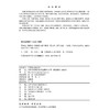 变电站（换流站）建筑防火设计研究 商品缩略图1