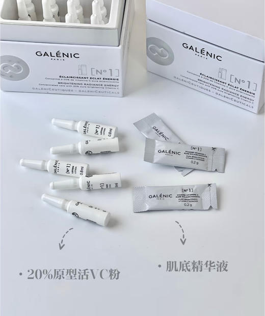一组源价73！美白提亮猛货！科兰黎VC精华0.8ml+200mg抗氧次抛（26.5月） 商品图8