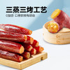 聚便利 X 山姆 金四方 红瑶地瓜棒 尝鲜分装 33g/根 商品缩略图3
