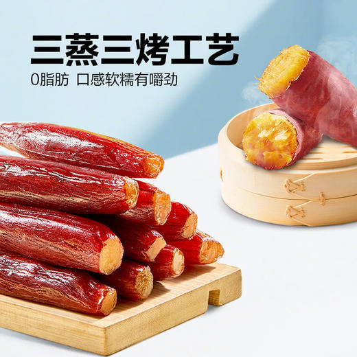 聚便利 X 山姆 金四方 红瑶地瓜棒 尝鲜分装 33g/根 商品图3