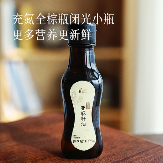 【2瓶减8 4瓶减24】【四国有机认证 亚麻籽油】对比了一年的功课 一级 全棕瓶闭光  适合凉拌菜 湖州仓~ 商品图6