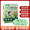【5盒】楠阳艾千里光艾草蒸汽眼罩 5贴/盒 草本养护 温润发热护目贴 商品缩略图4