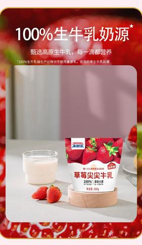 来思尔  草莓尖尖牛奶黑巧可可香芋厚厚牛乳袋装常温调制乳10*袋200g  厂家直发