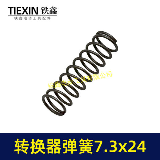 【货号08006】电动工具弹簧转换器按钮弹簧7.3*24弹簧线径0.07转换器充电器压簧 商品图4