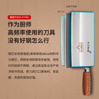 十八子作专业厨师菜刀复合钢刀具 耐滑花梨木柄名典2号桑刀F208-2 /厨具 /刀剪菜板 /菜刀 商品图3