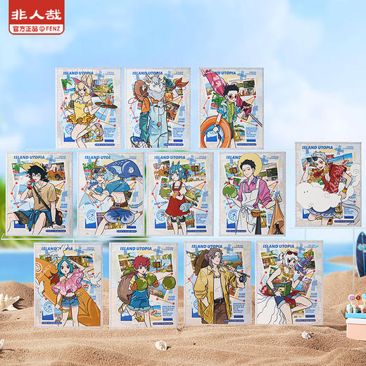 《非人哉官方店》海岛乌托邦系列色纸盲盒激凸浮雕烫镭射签绘板摆件 商品图0