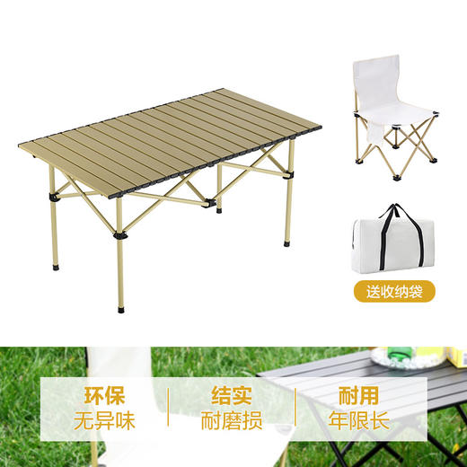 户外折叠桌便携露营桌子椅子野餐桌椅野营旅游蛋卷桌折叠桌椅套装 商品图1