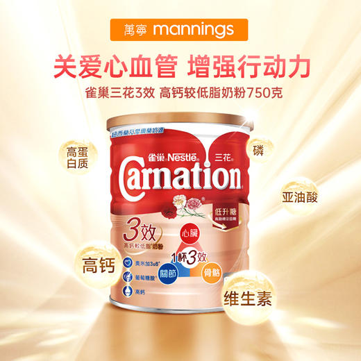 雀巢Nestle 三花 3效 高钙较低脂奶粉 750克成人奶粉 商品图0