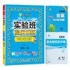 2025年秋【人教版】1年级上册 实验班提优训练 小学语文一年级 商品缩略图4